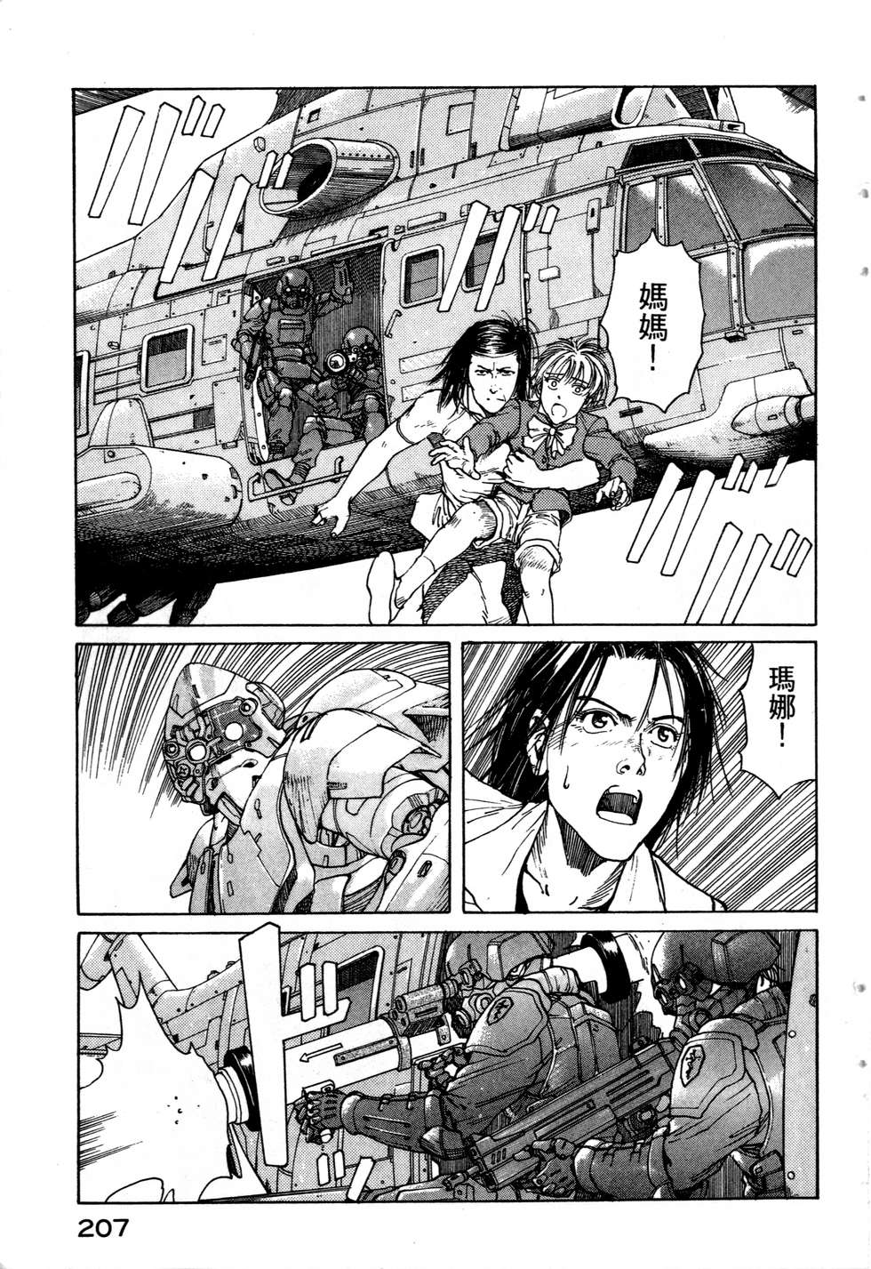 第204页