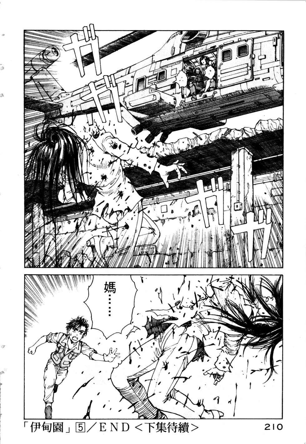 第207页