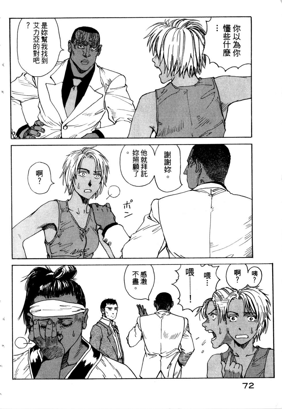 第69页