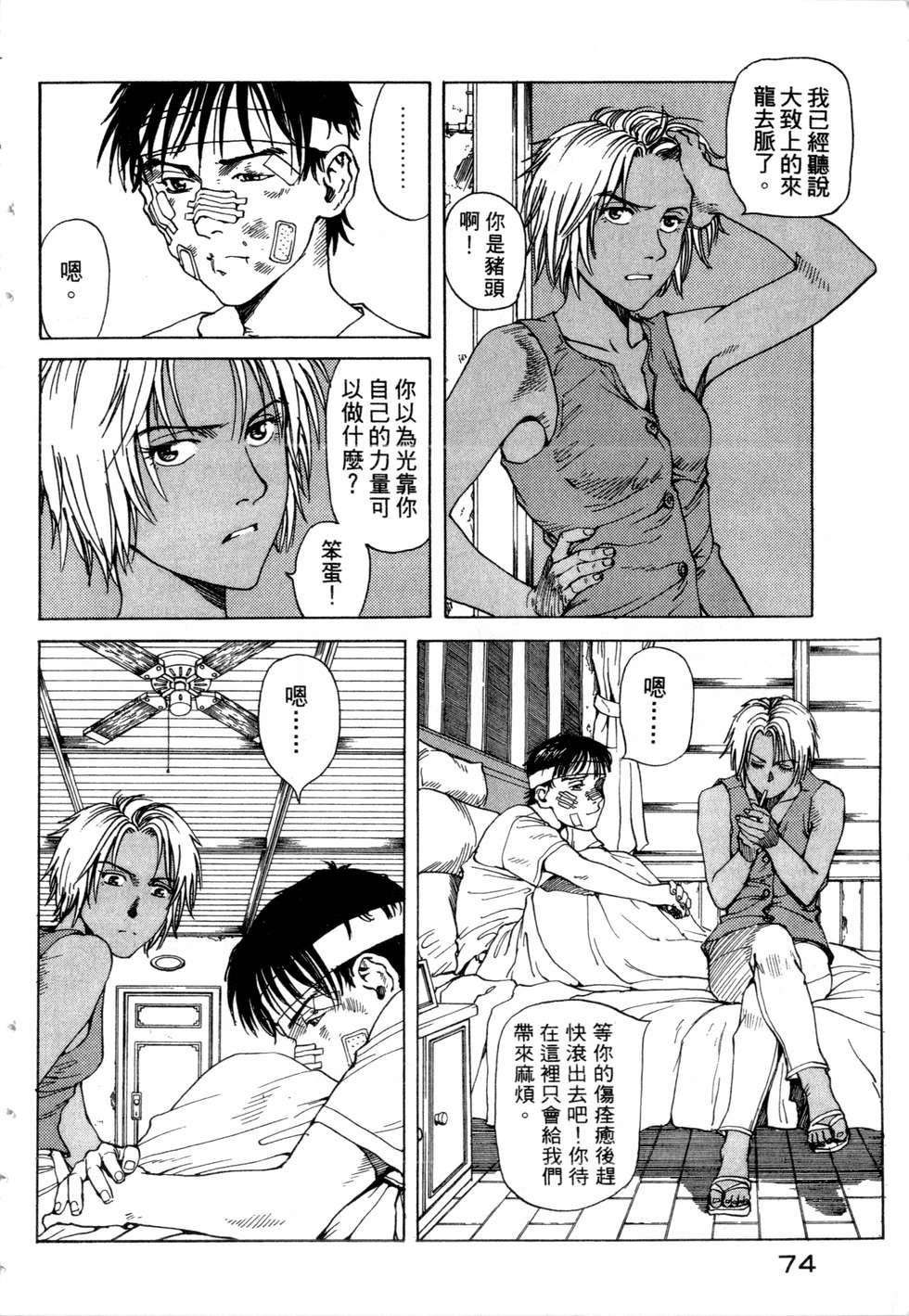 第71页