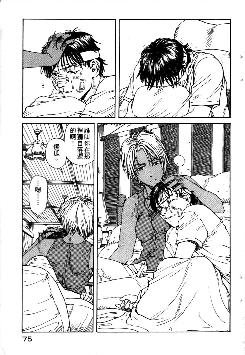 第72页