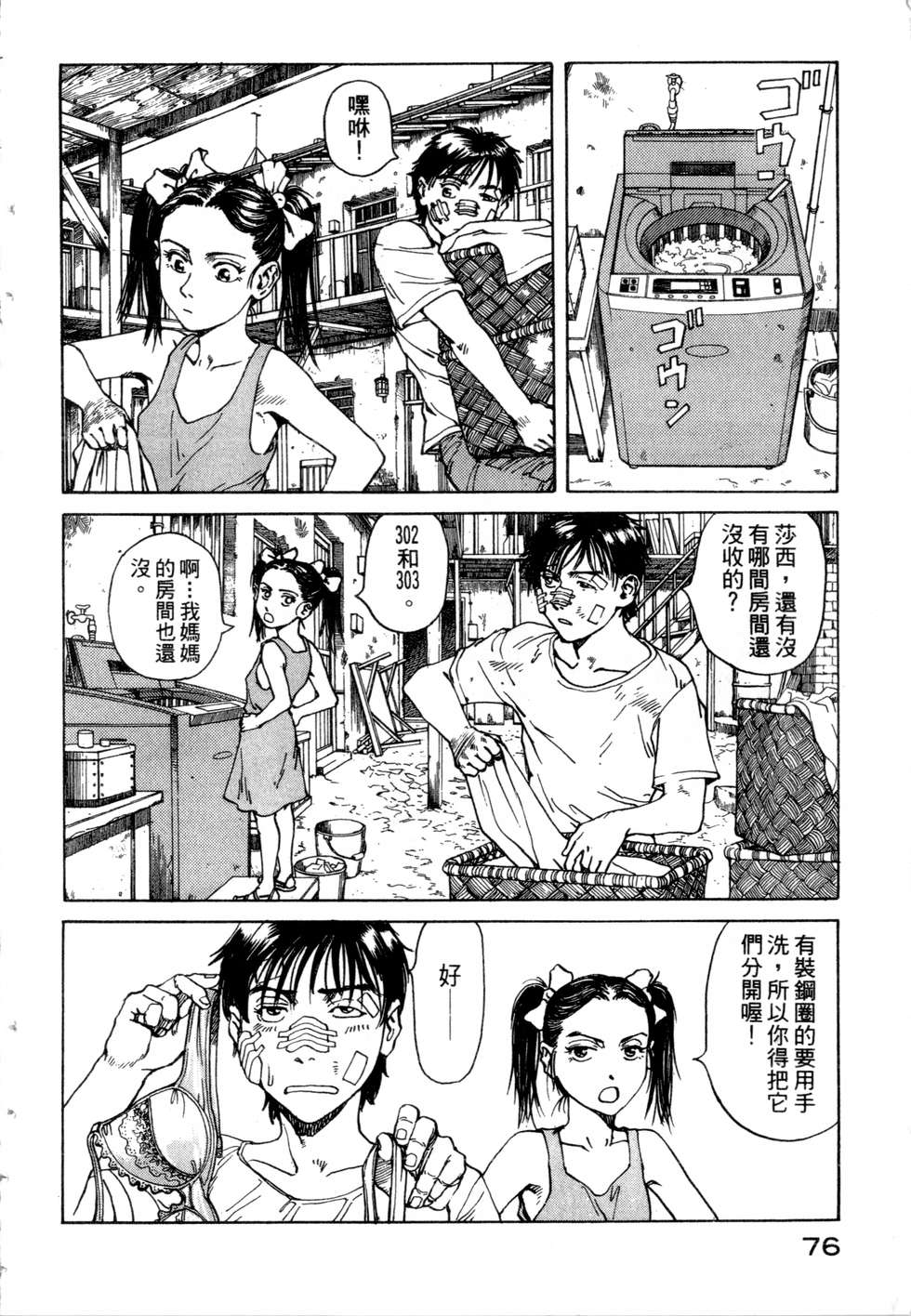 第73页