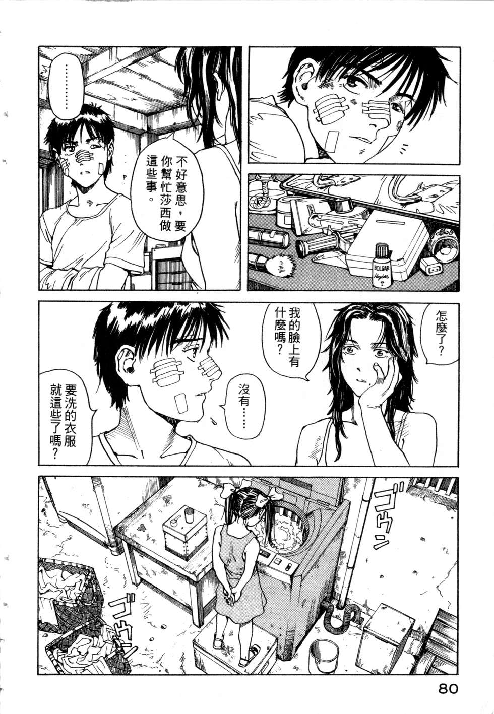 第77页
