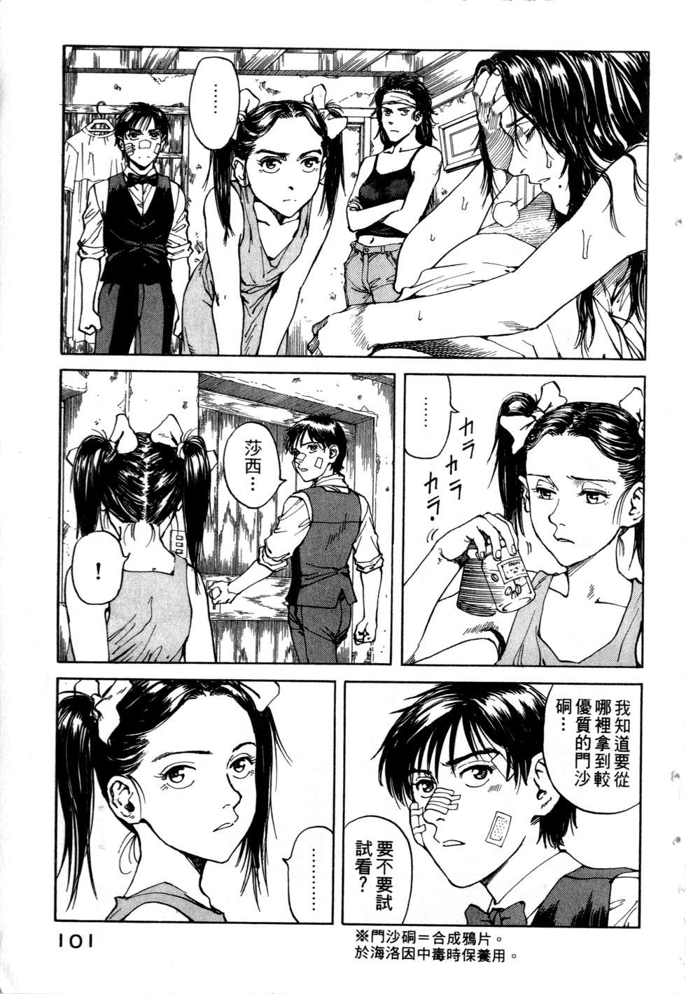 第98页
