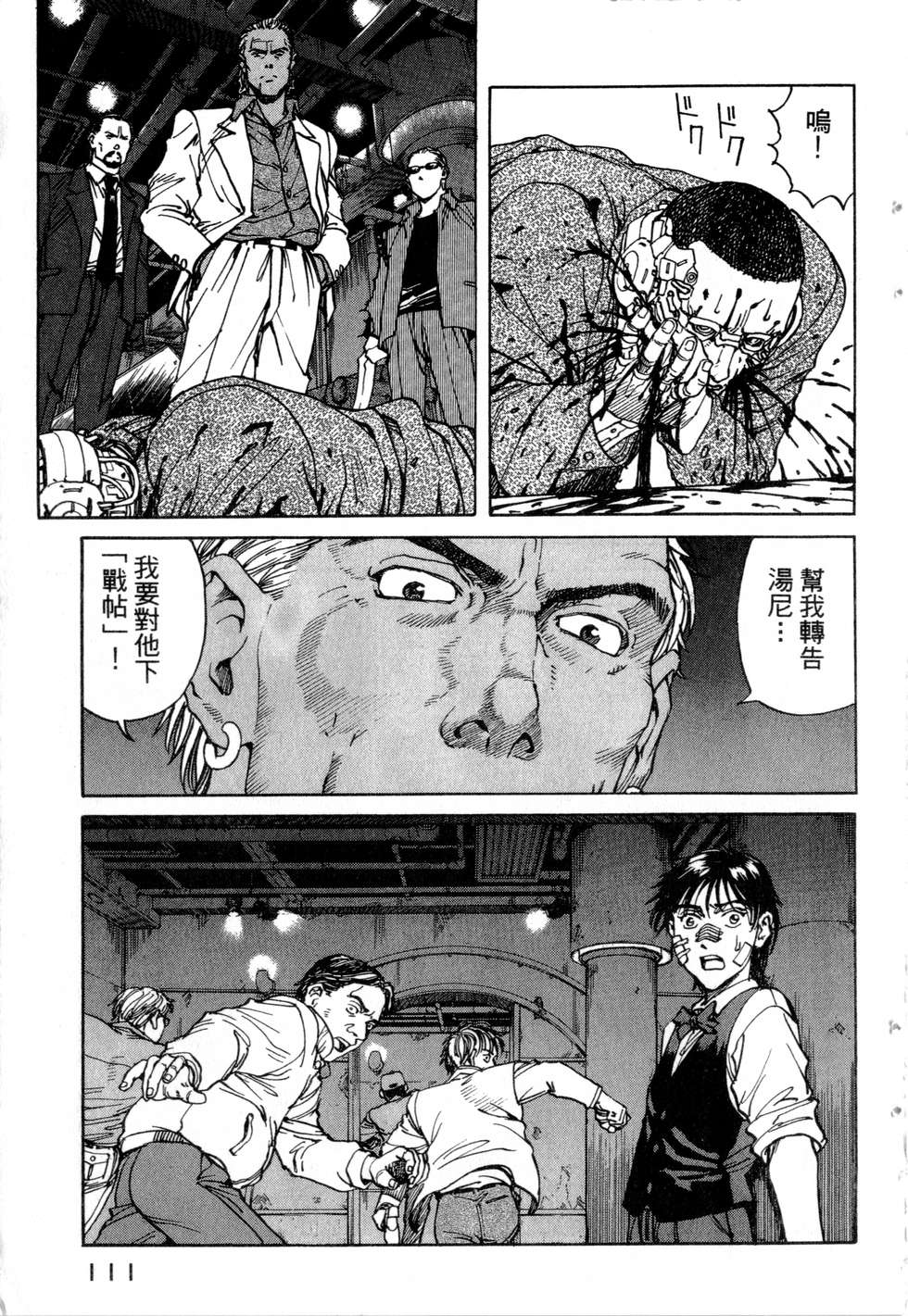 第108页