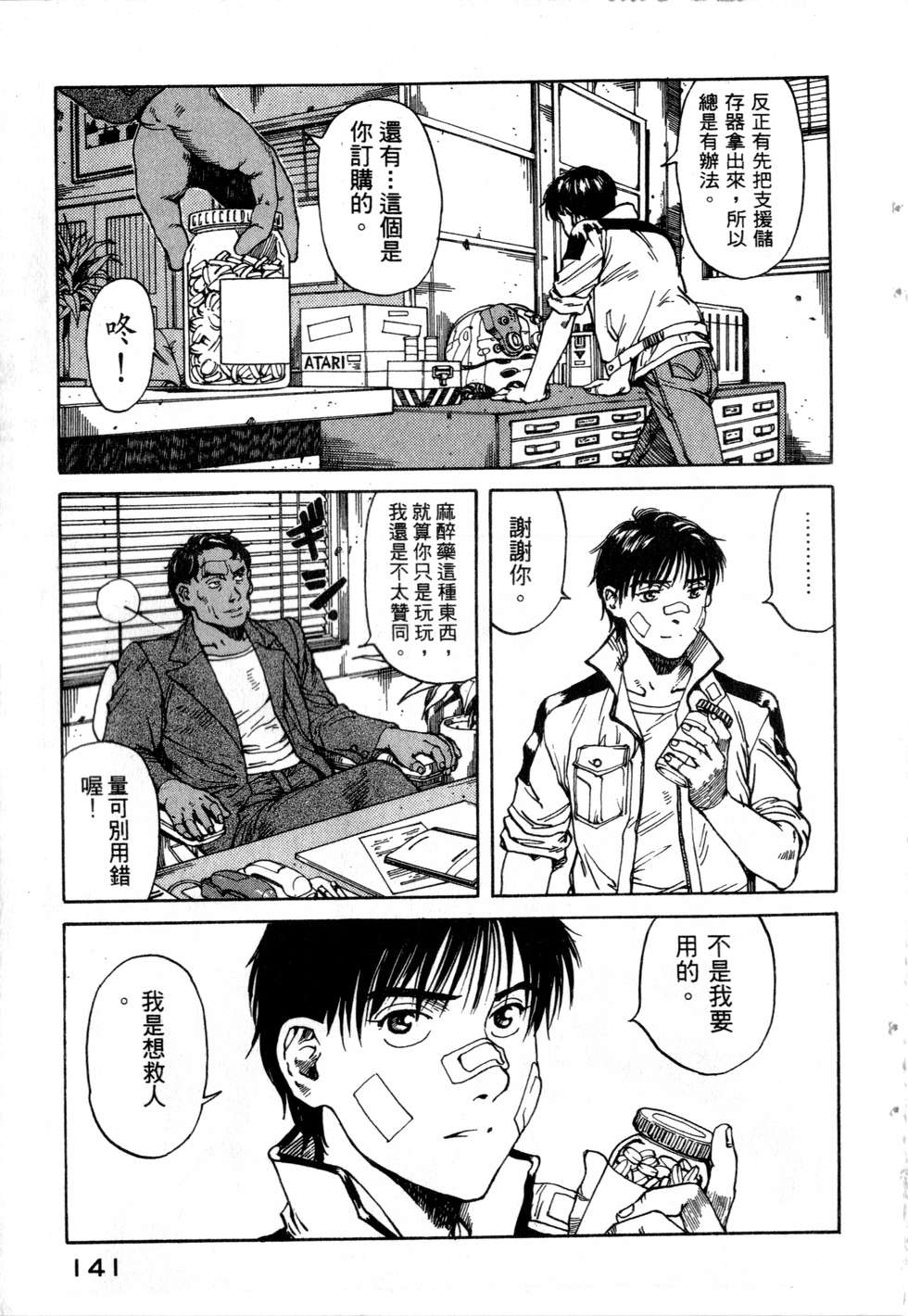 第138页