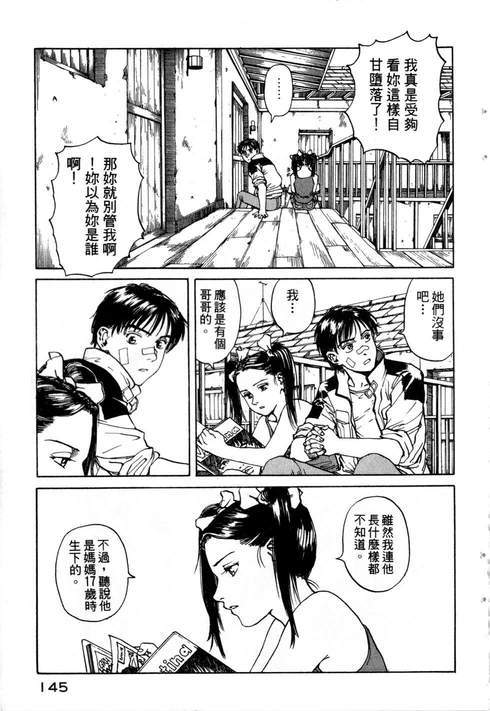 第142页