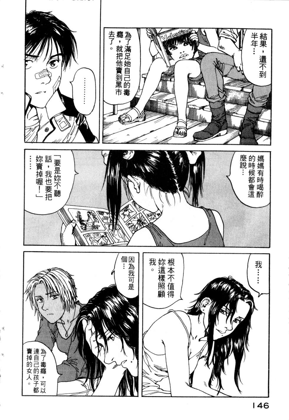 第143页