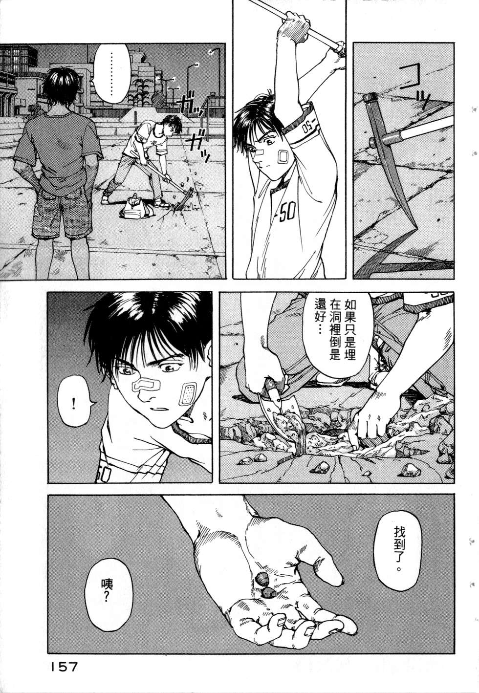 第154页