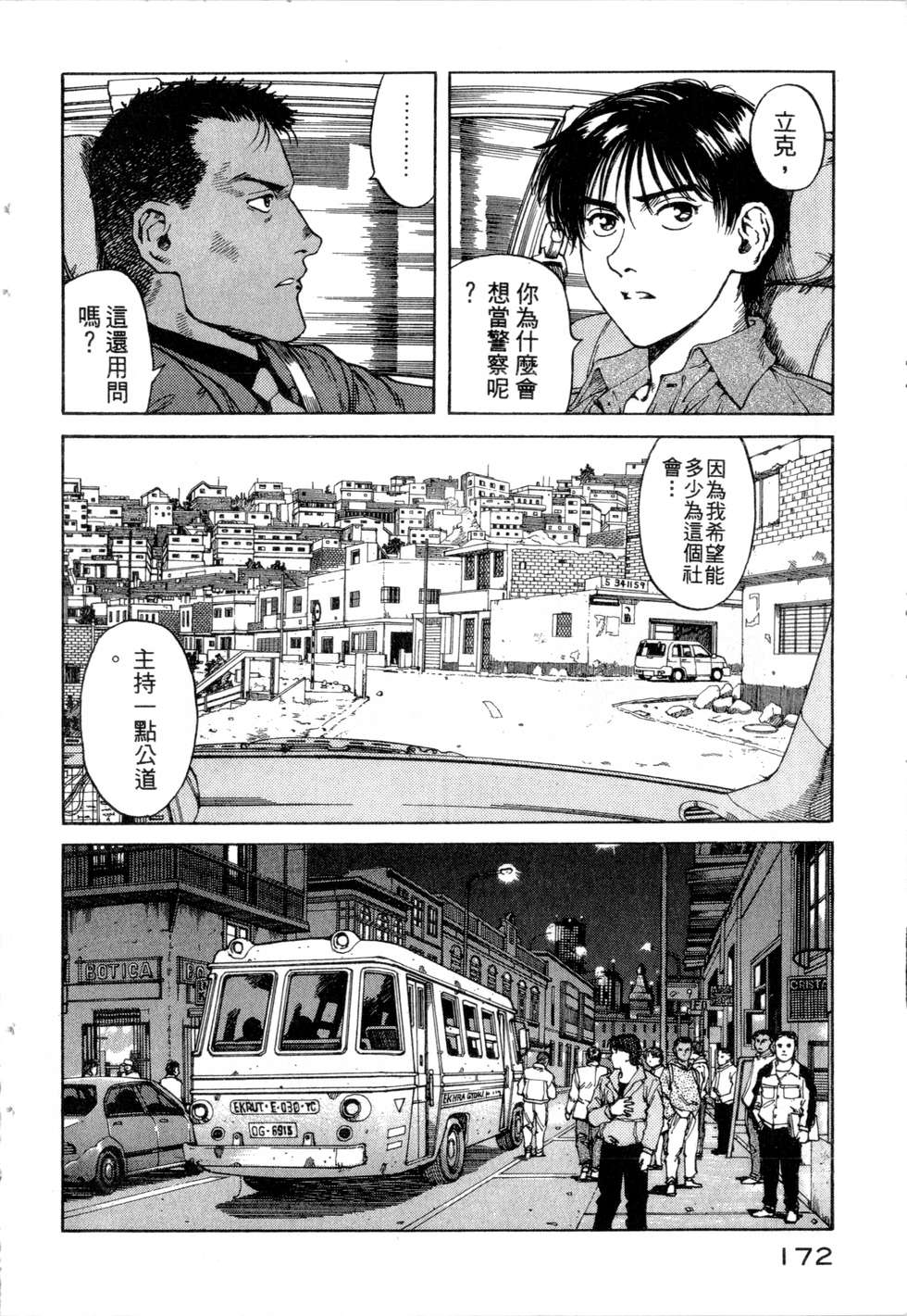 第169页