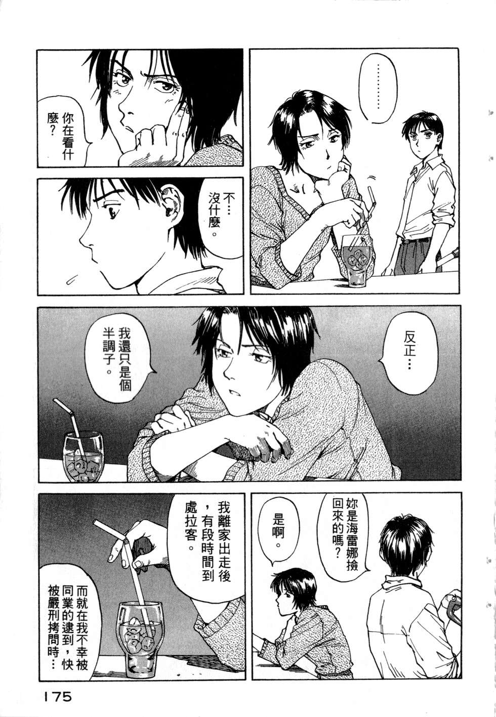 第172页