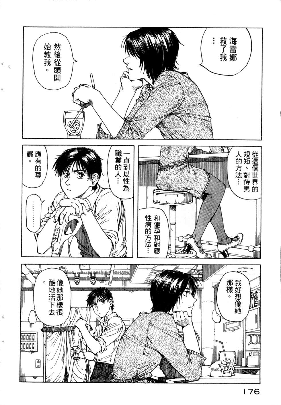 第173页
