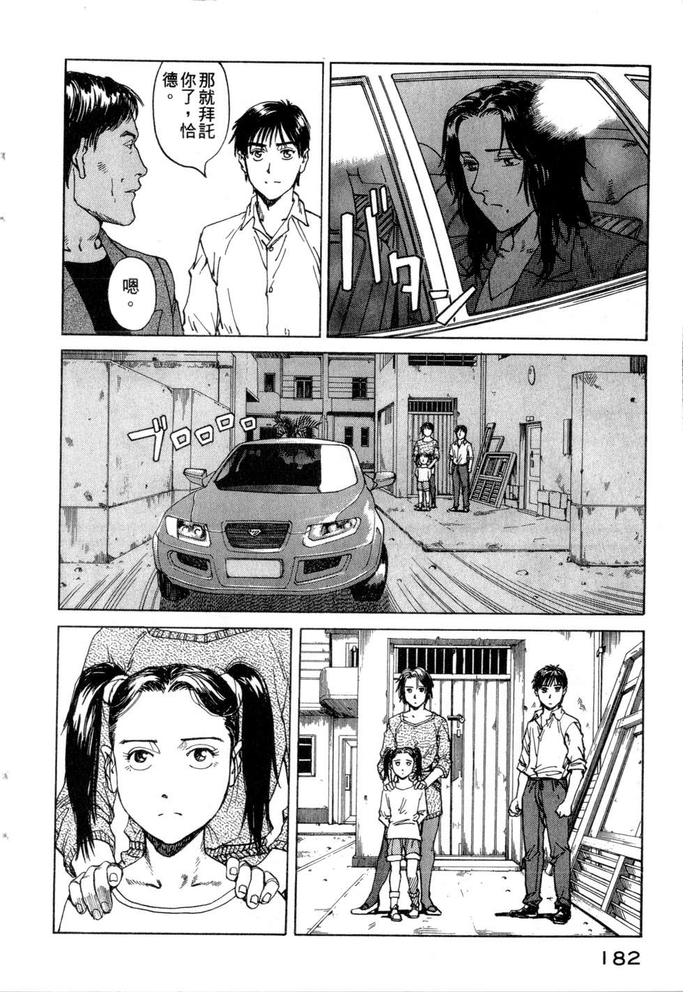 第179页