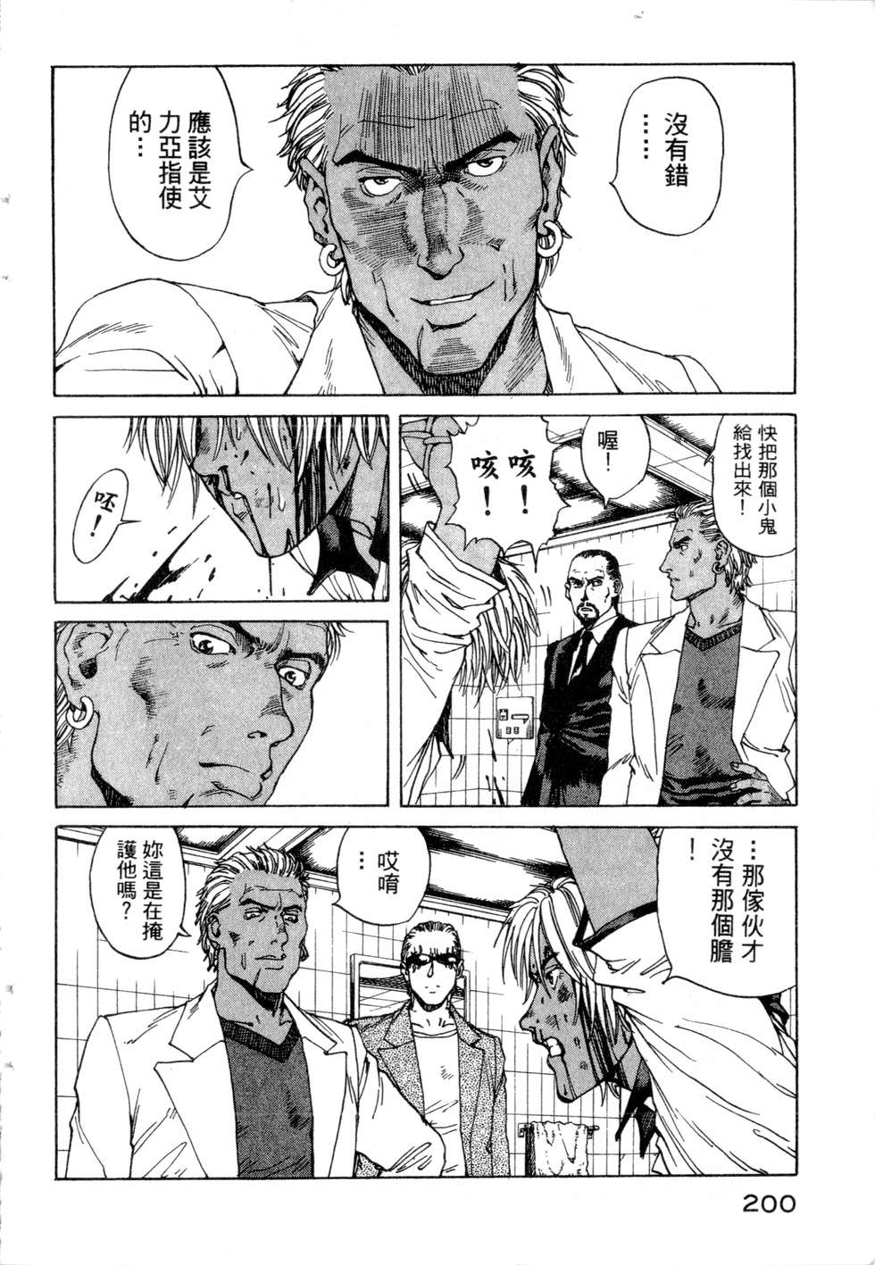 第197页