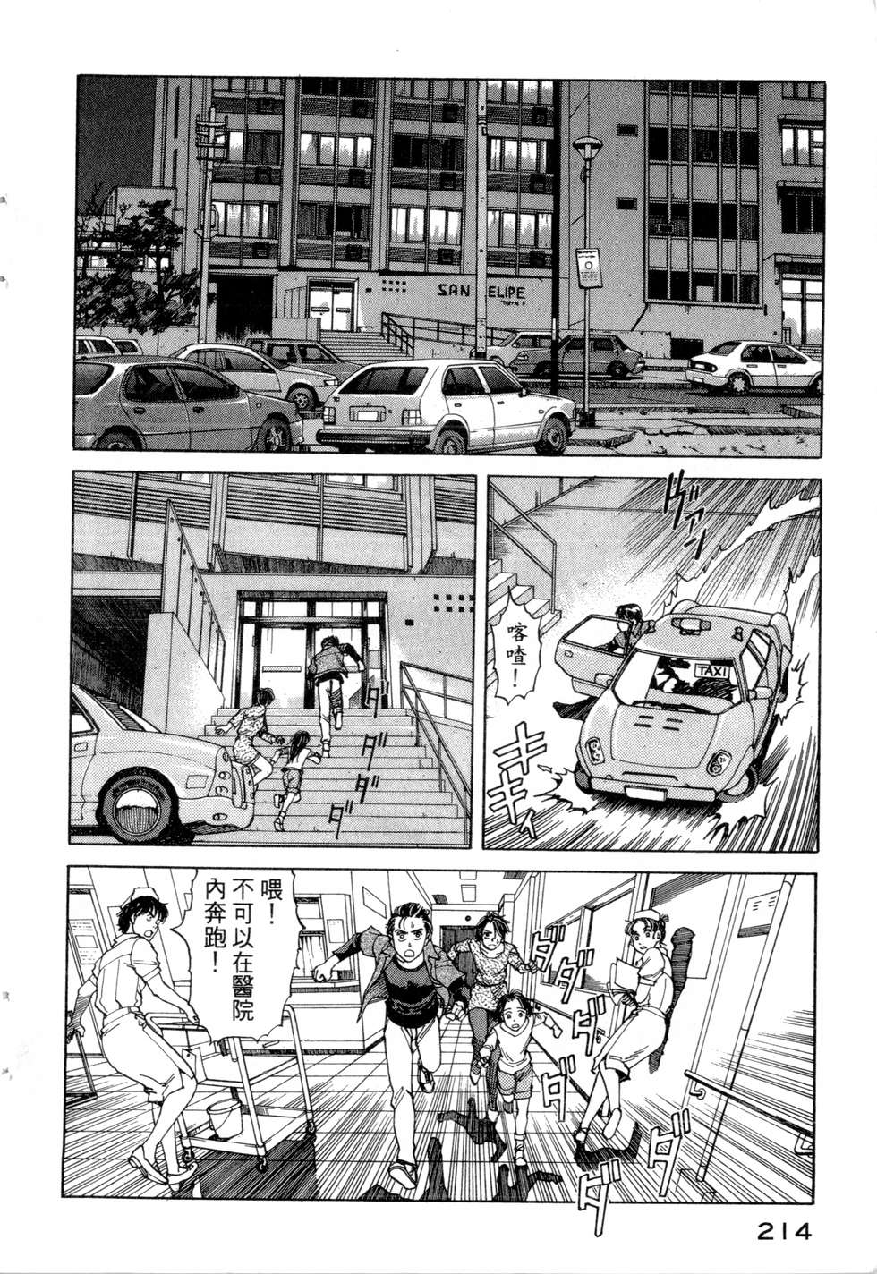 第211页
