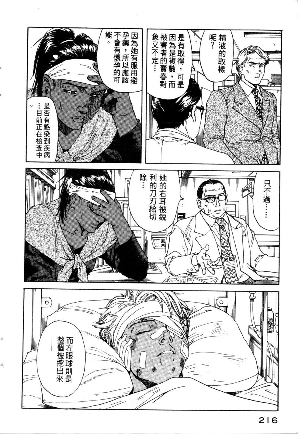 第213页