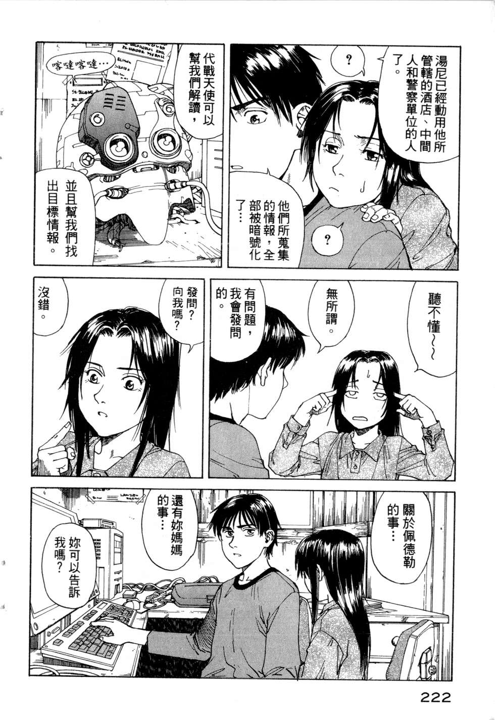 第219页