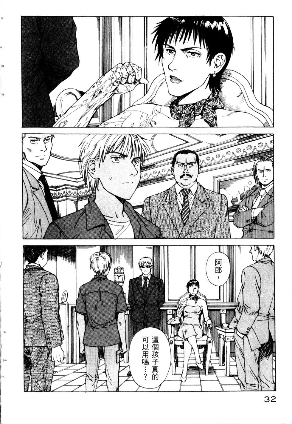 第29页