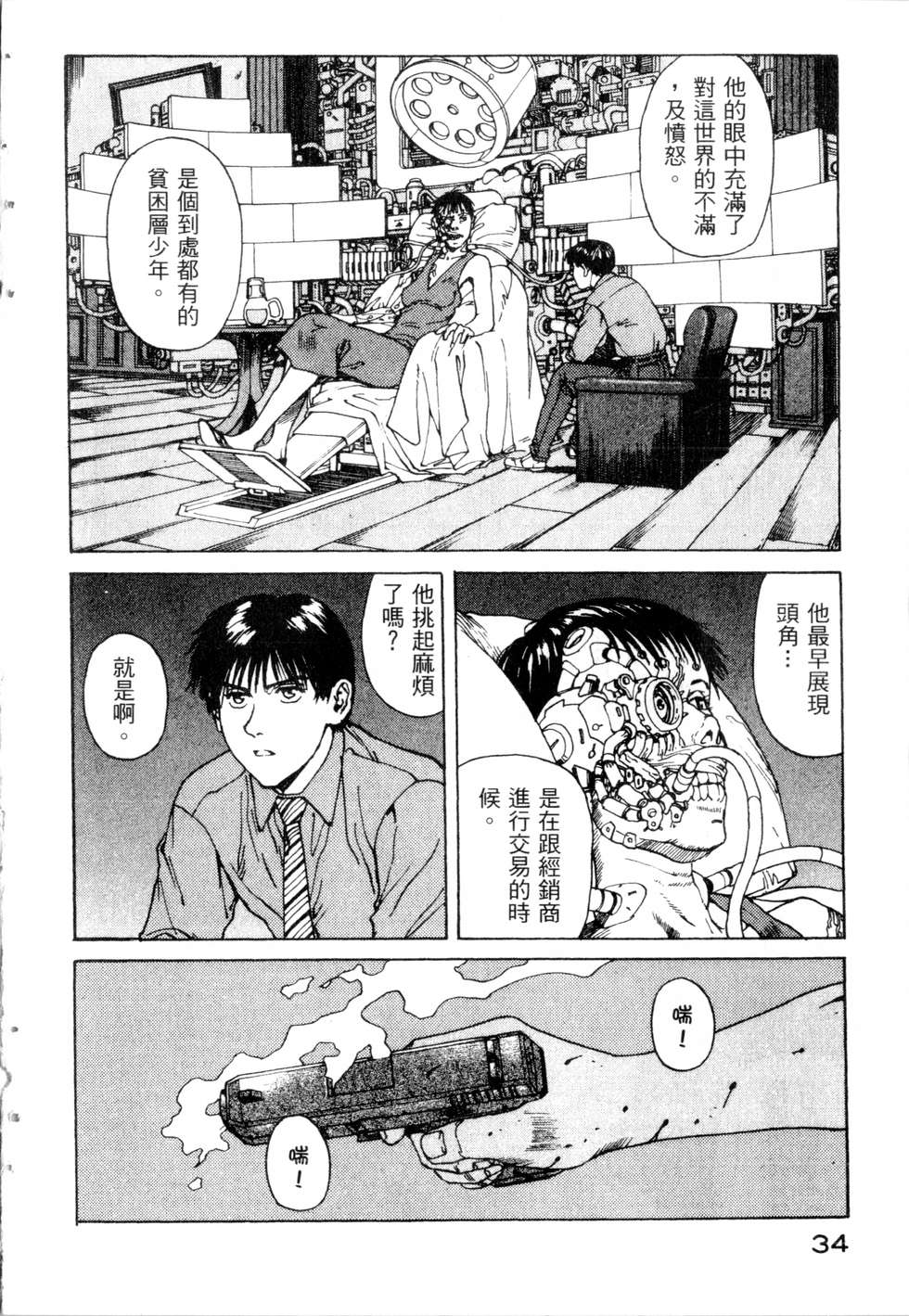 第31页