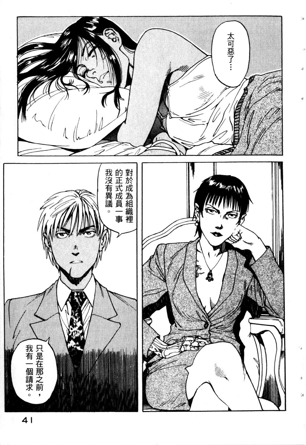 第38页