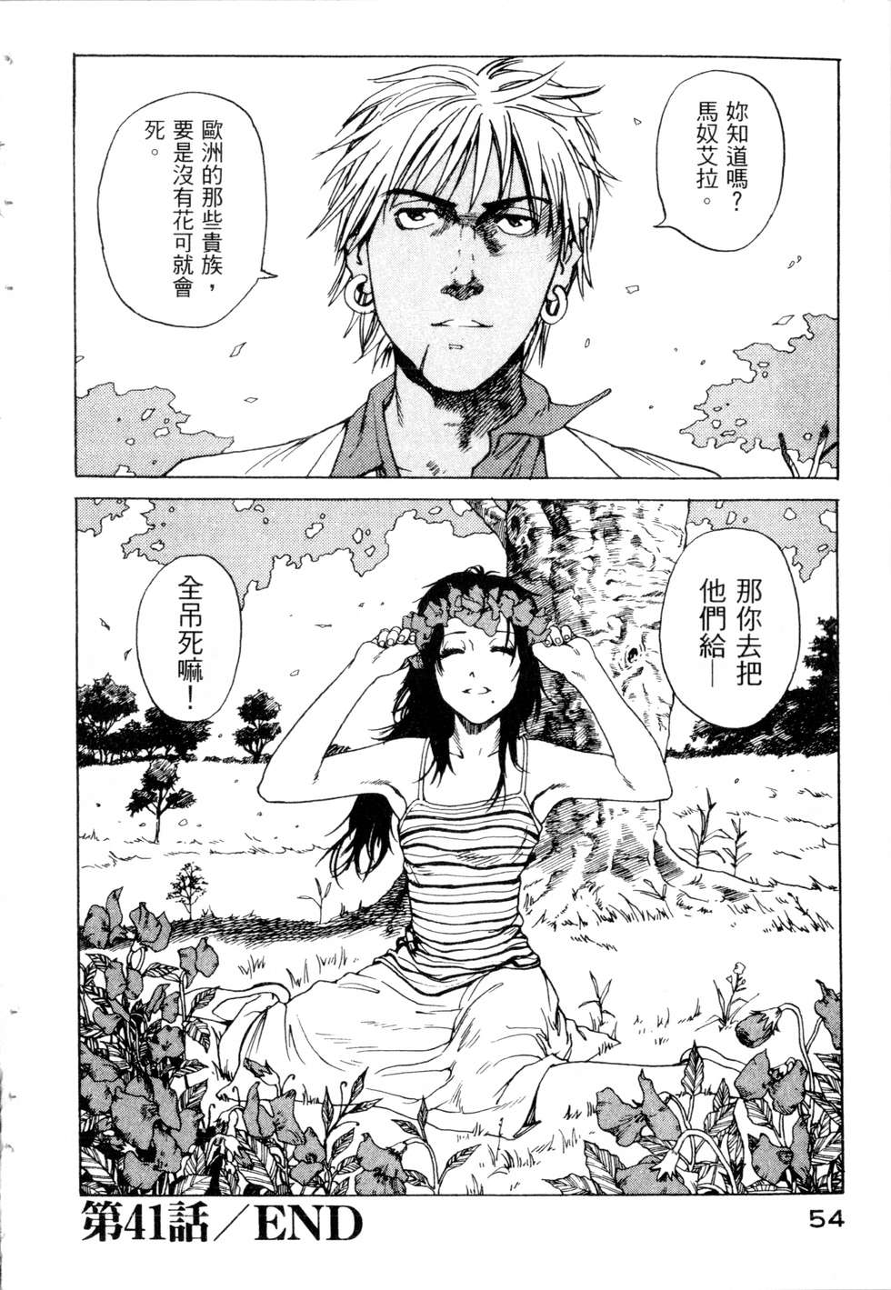 第51页