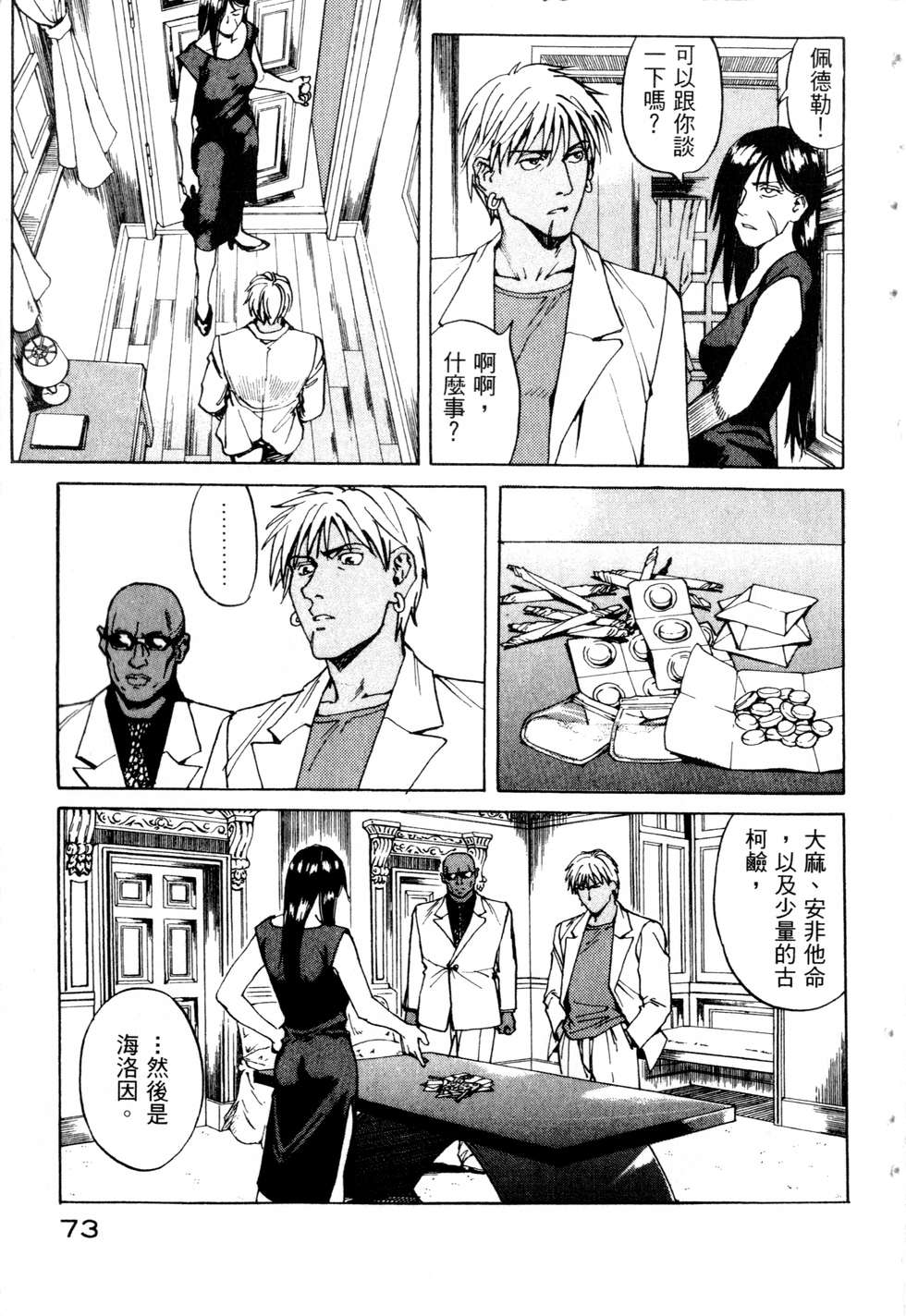 第70页