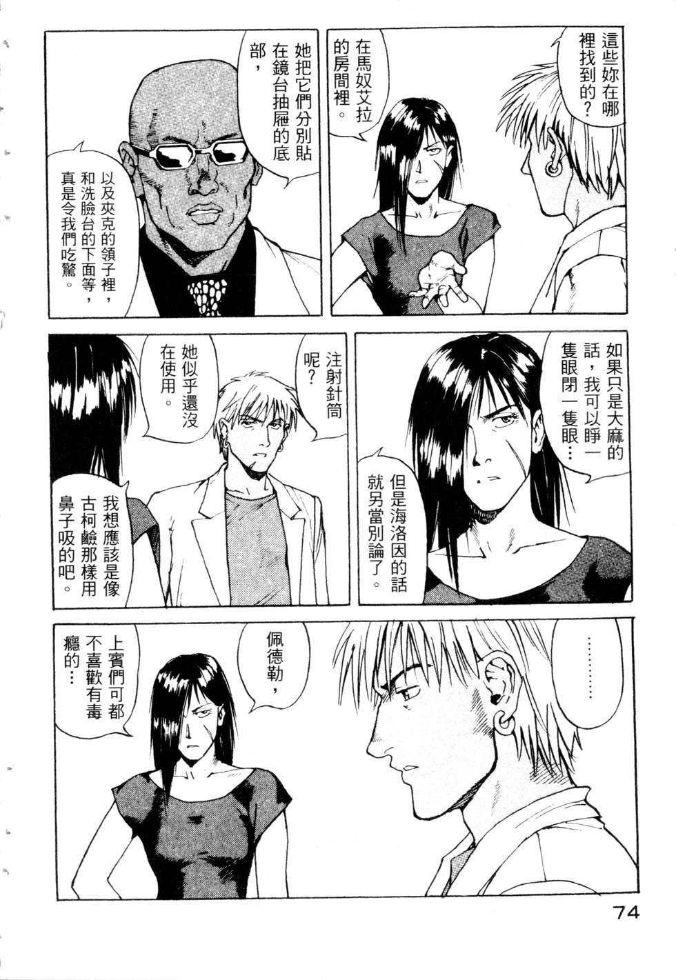 第71页