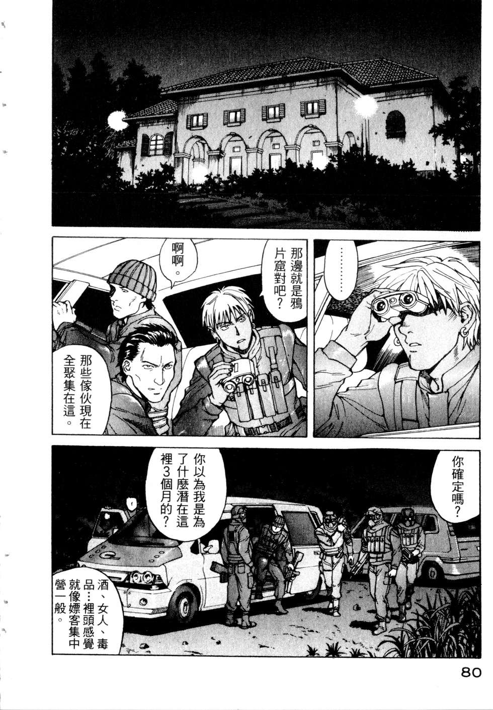 第77页