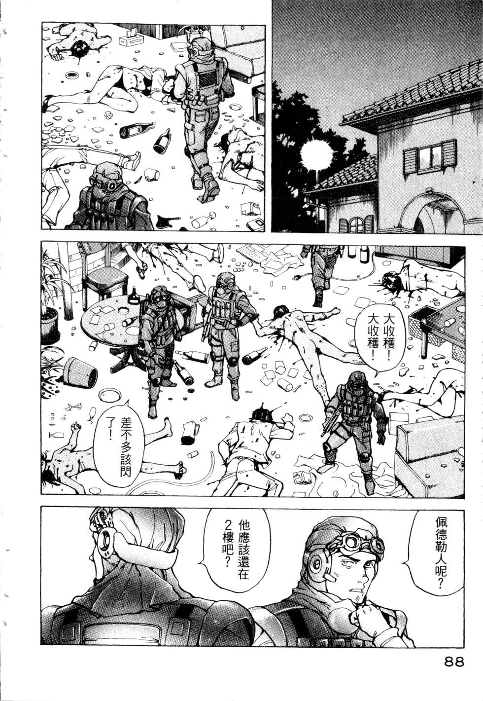 第85页