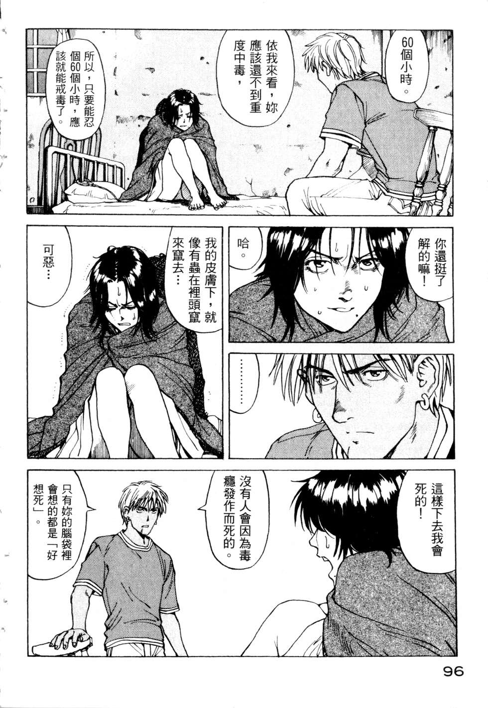 第93页