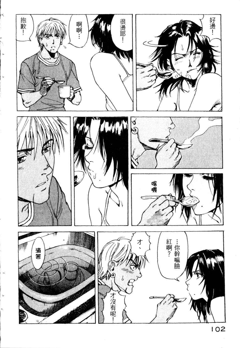 第99页