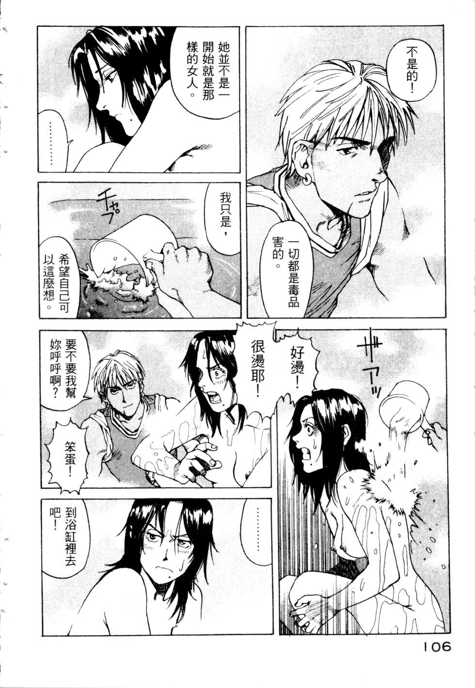 第103页