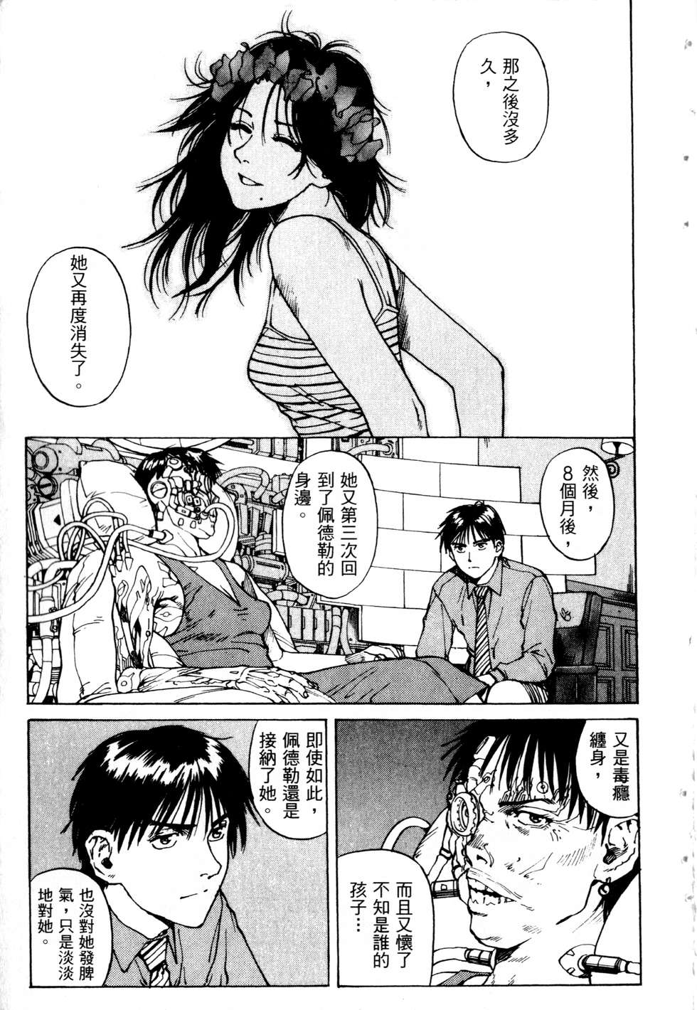 第110页