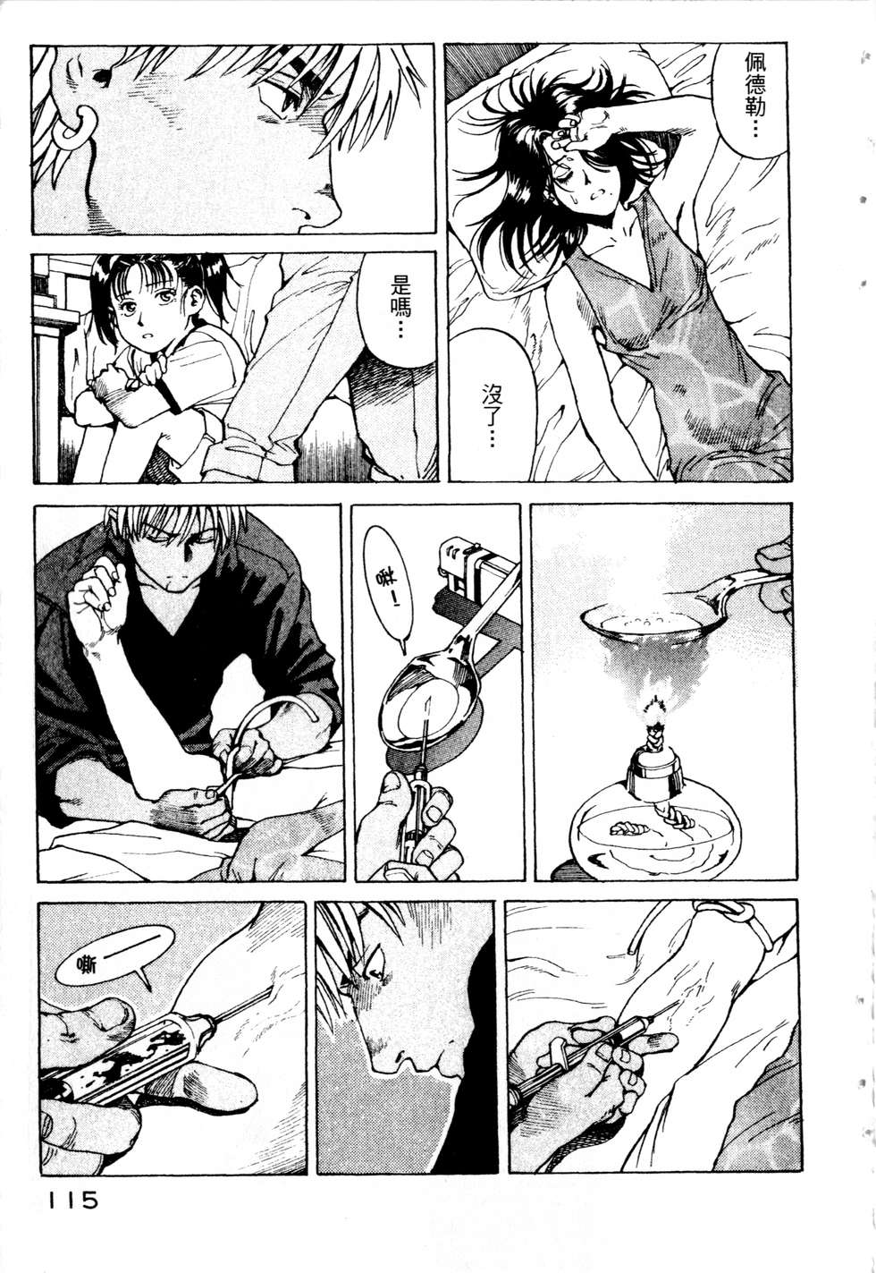 第112页