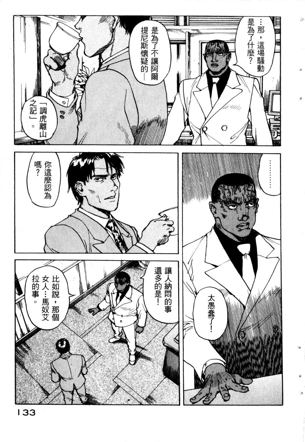 第130页