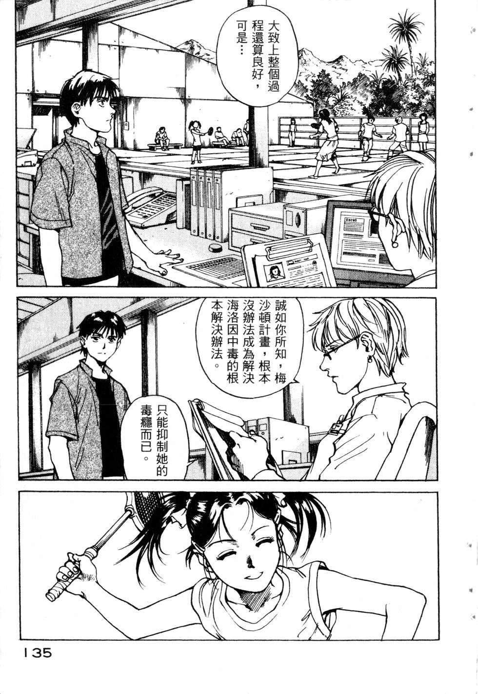 第132页