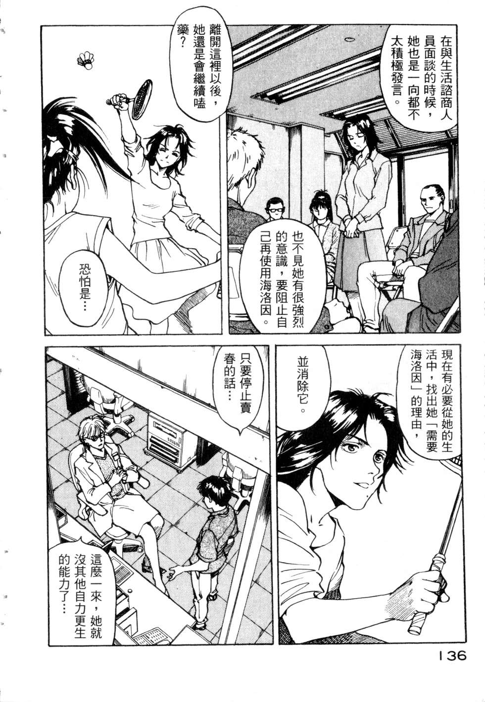 第133页