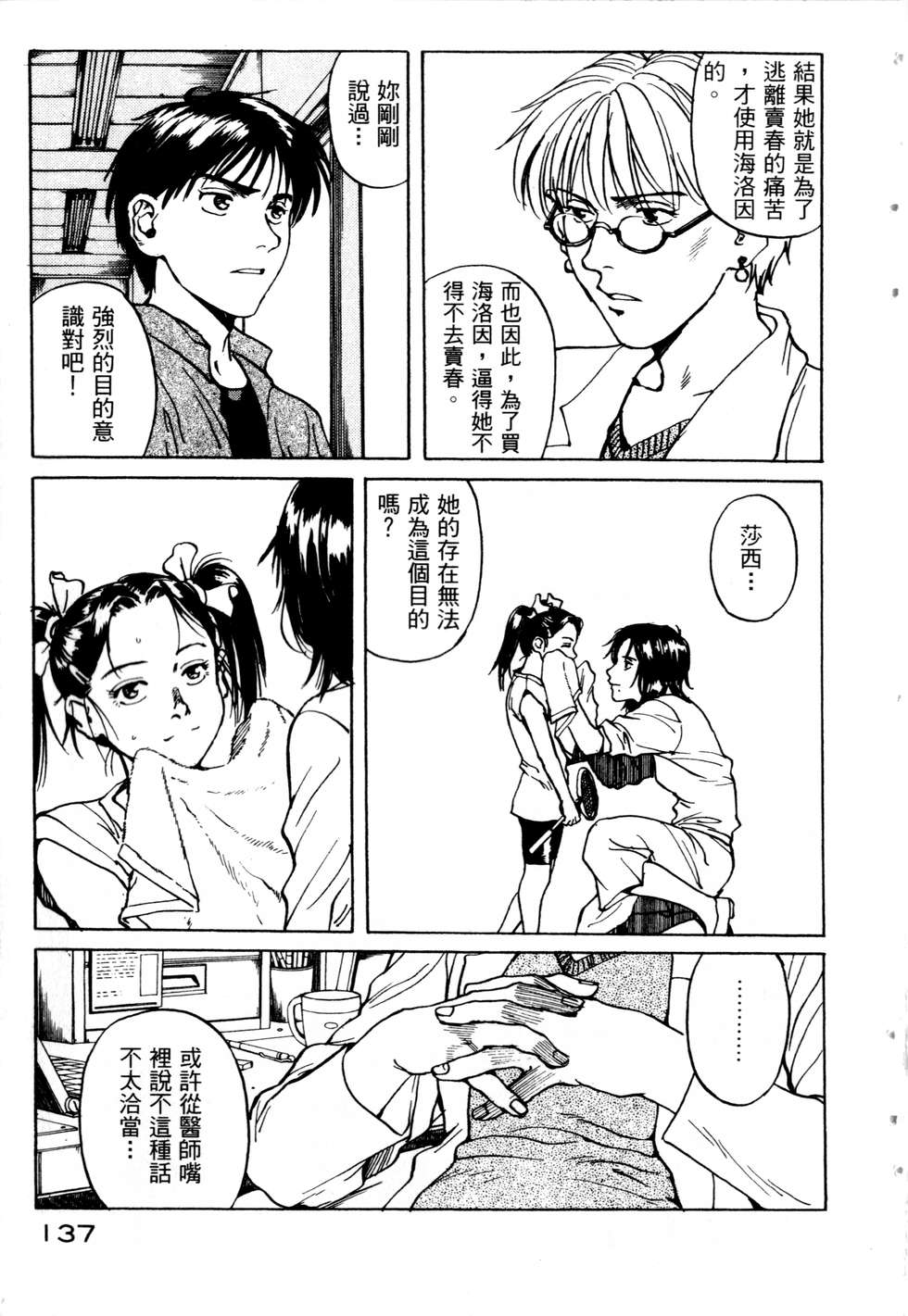 第134页