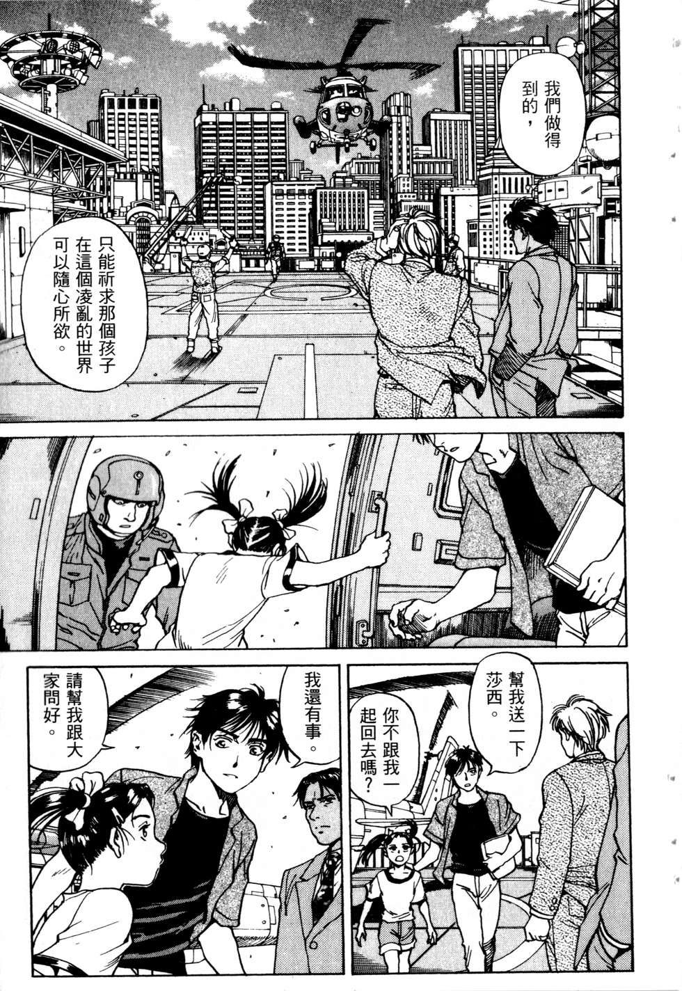 第138页
