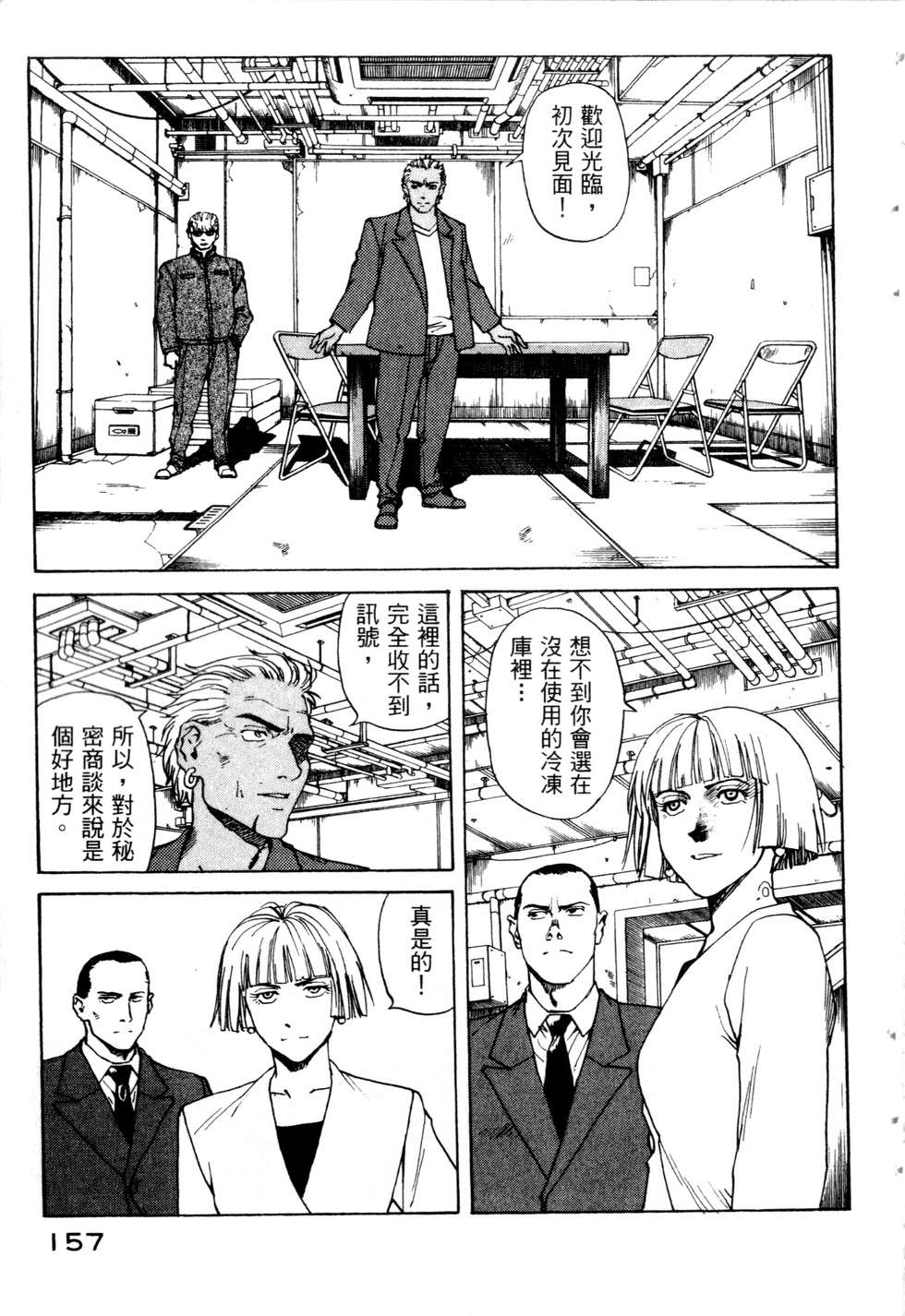 第154页