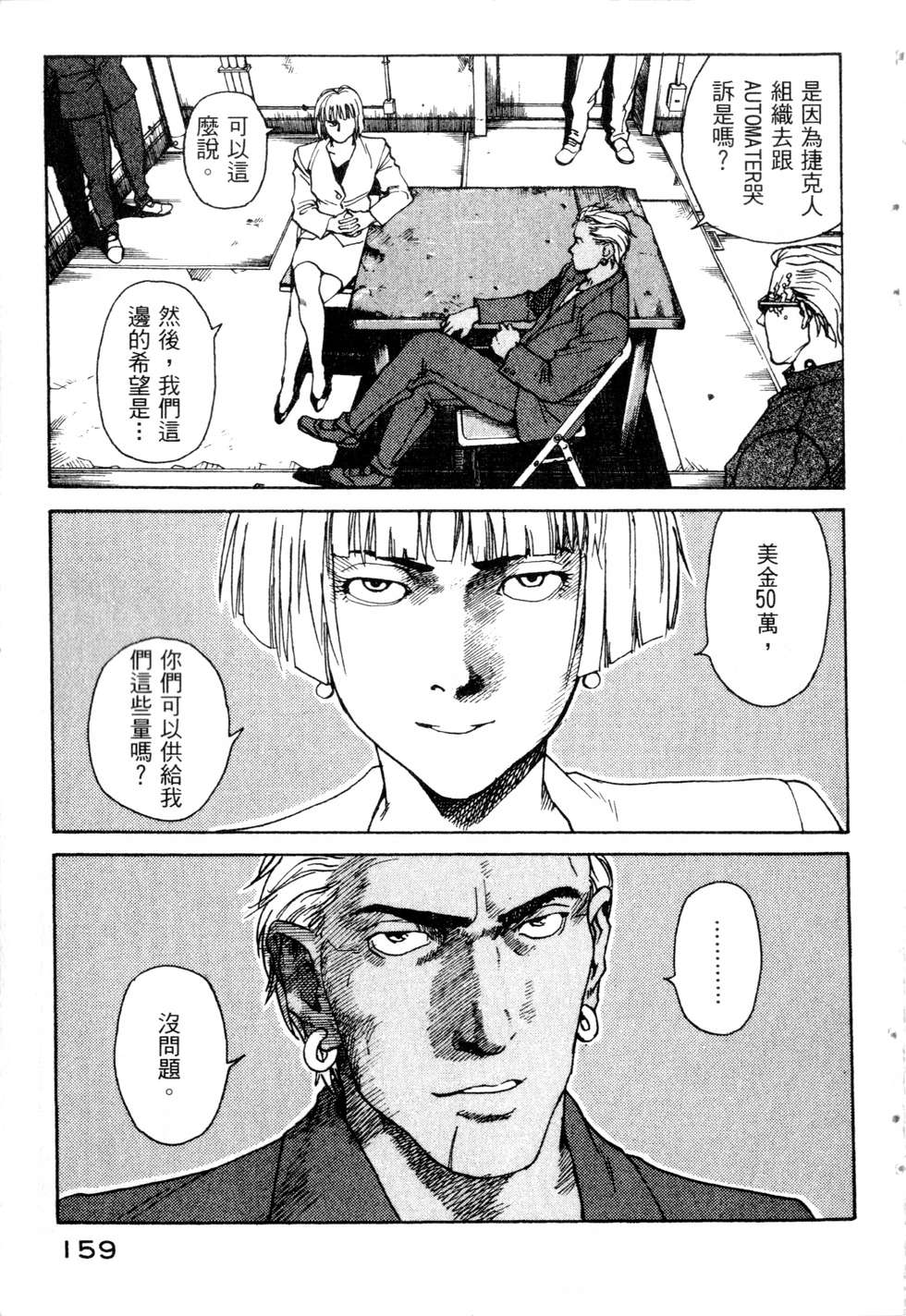 第156页