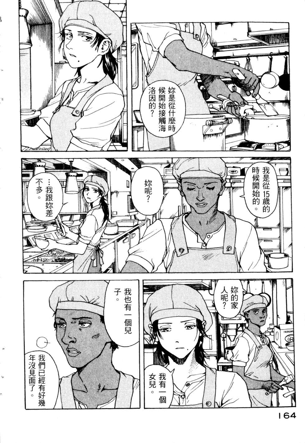 第161页