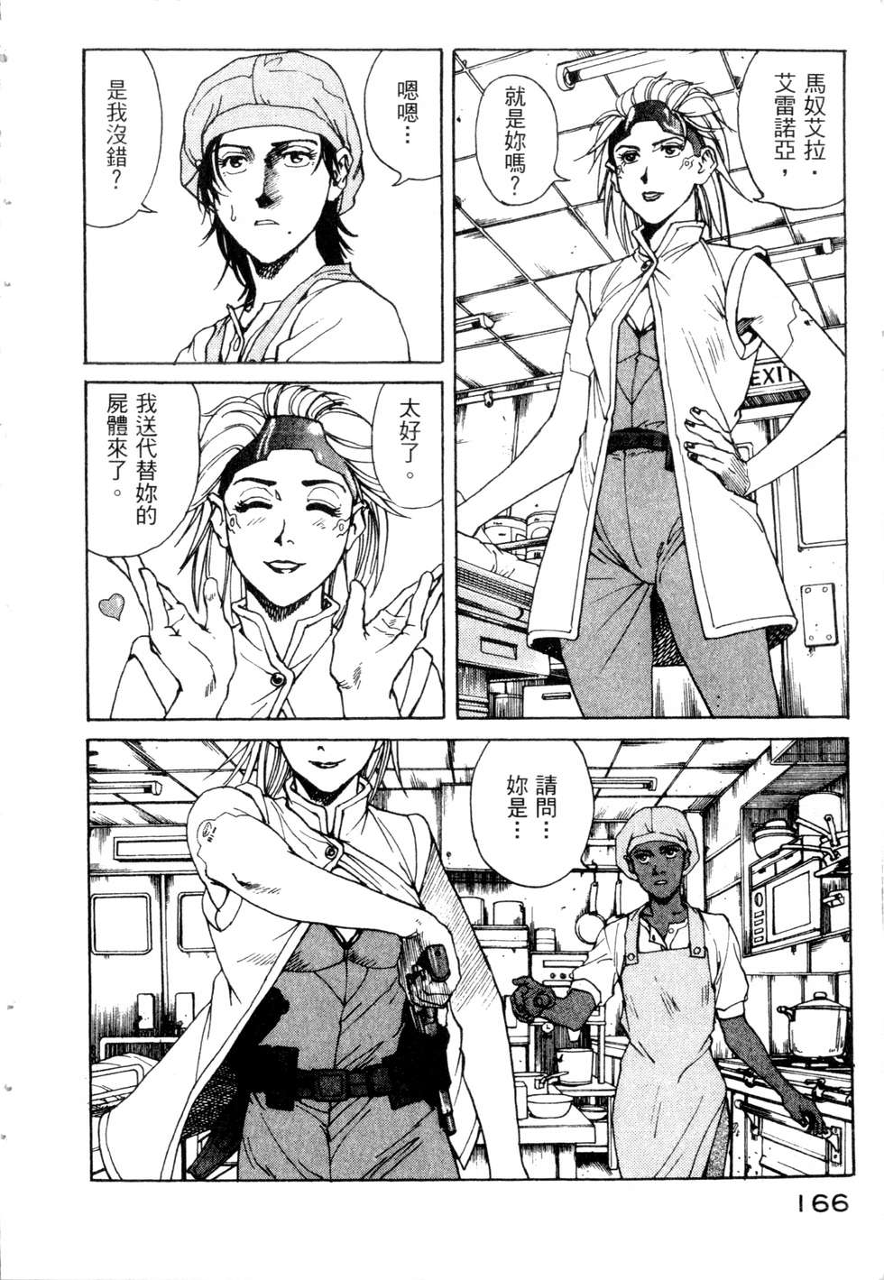 第163页