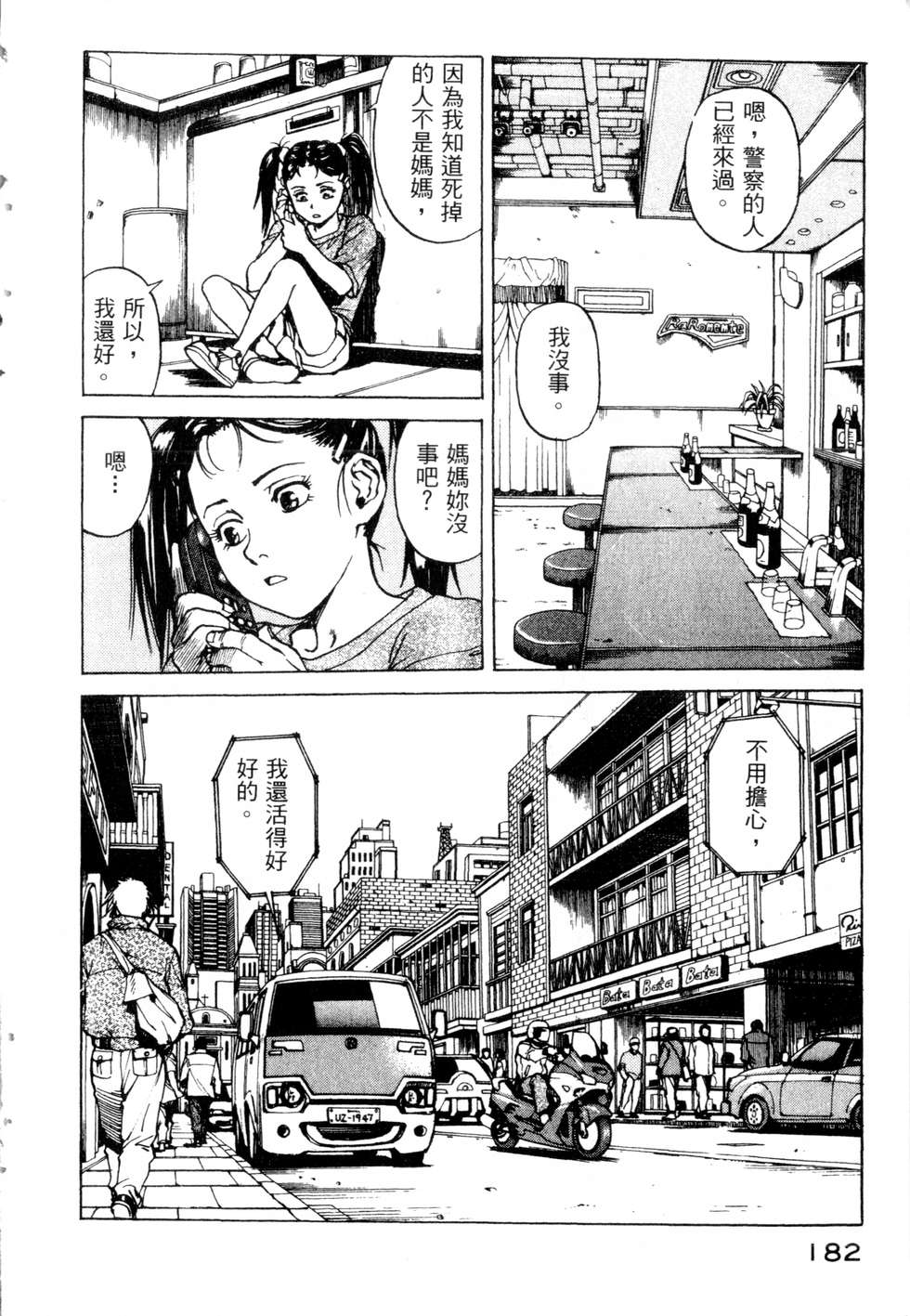第179页