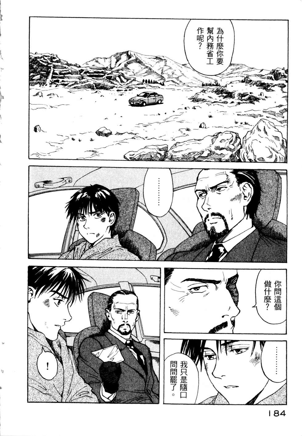 第181页