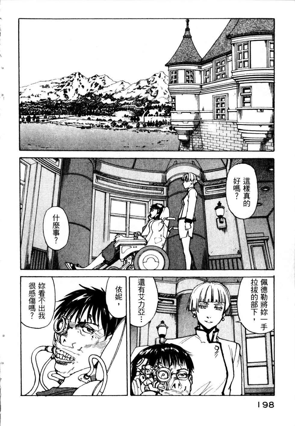 第195页