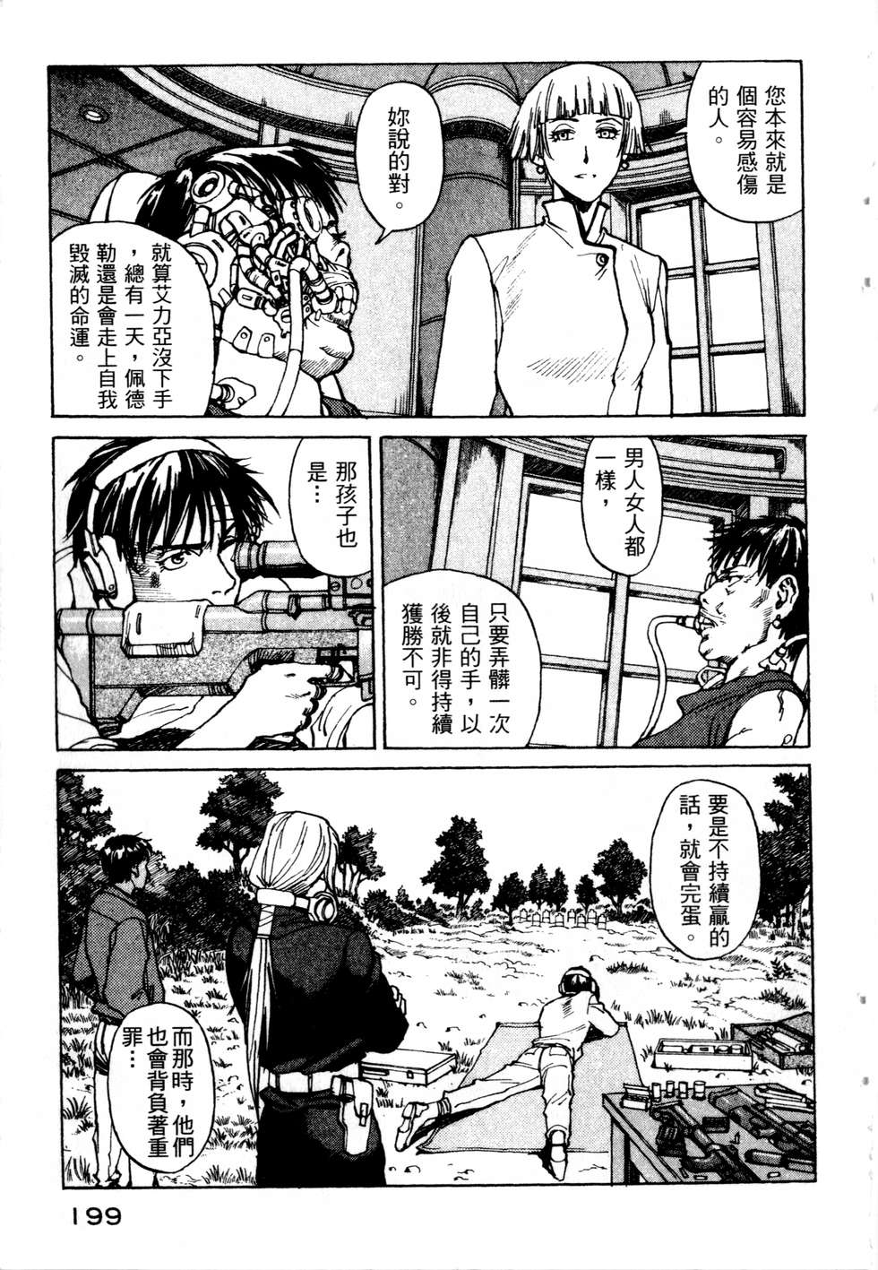 第196页
