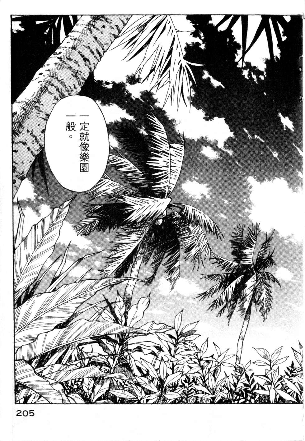 第202页