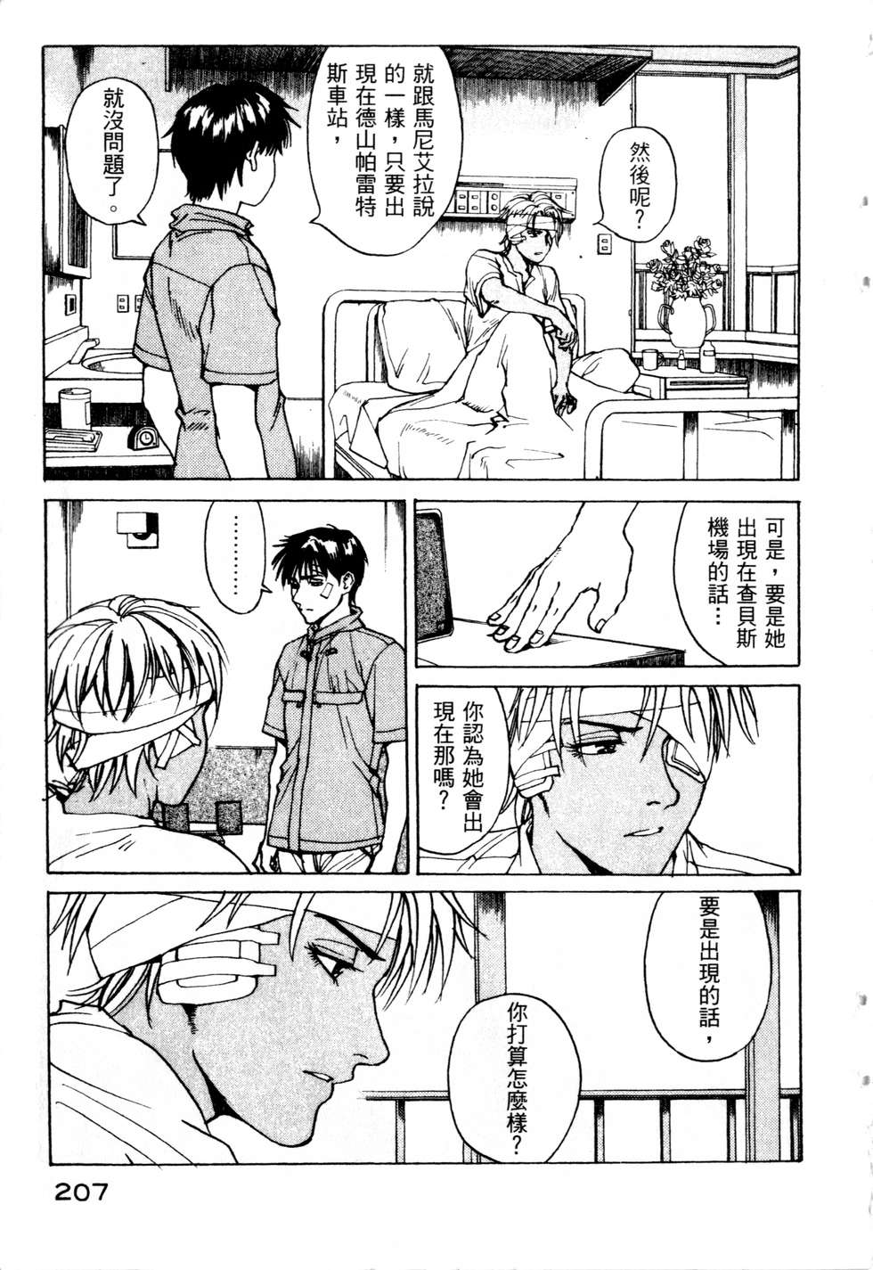 第204页