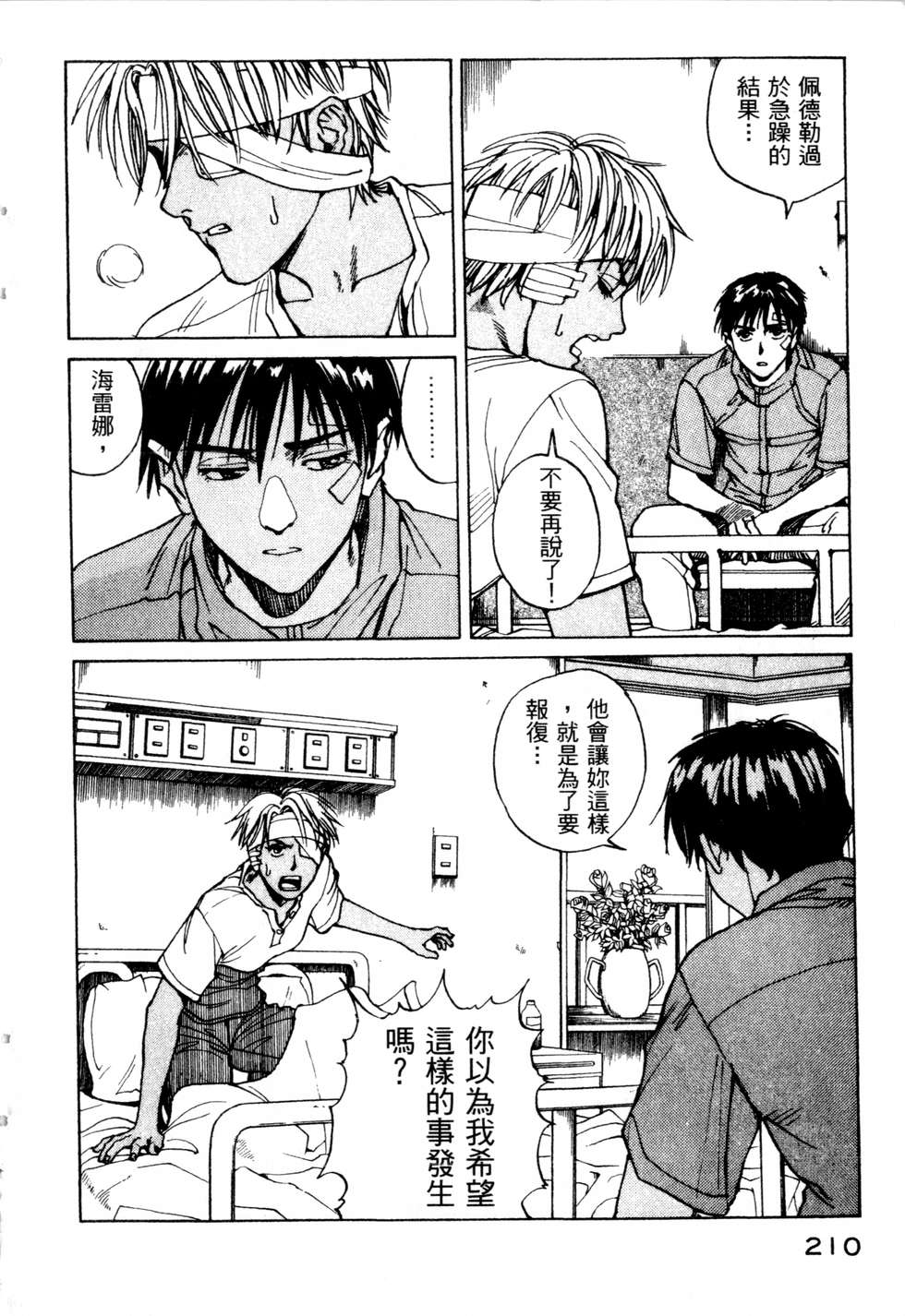 第207页